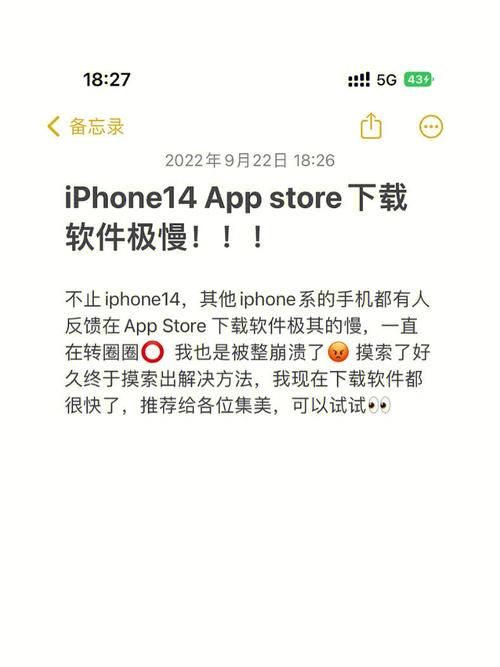 store下载慢怎么办？试试这几个方法提升速度！