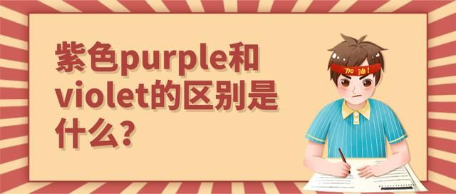 strive和endeavor有什么区别？一篇文章帮你区分！