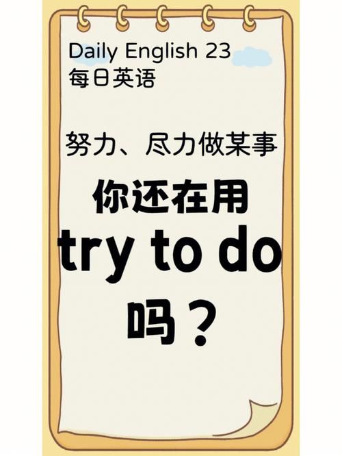 strive和endeavor有什么区别？一篇文章帮你区分！
