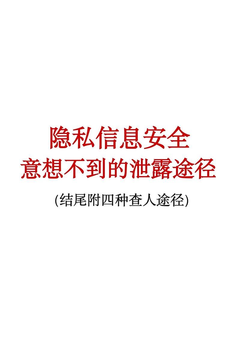 super加速器安全吗？会不会泄露个人隐私信息？