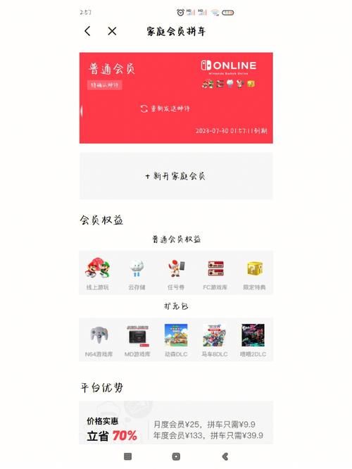 switch会员有什么用？这篇告诉你值不值得开！
