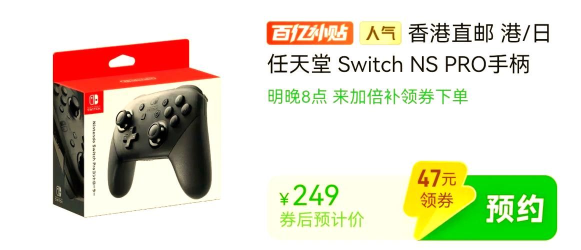 switch国行和日版怎么选？手把手教你挑！