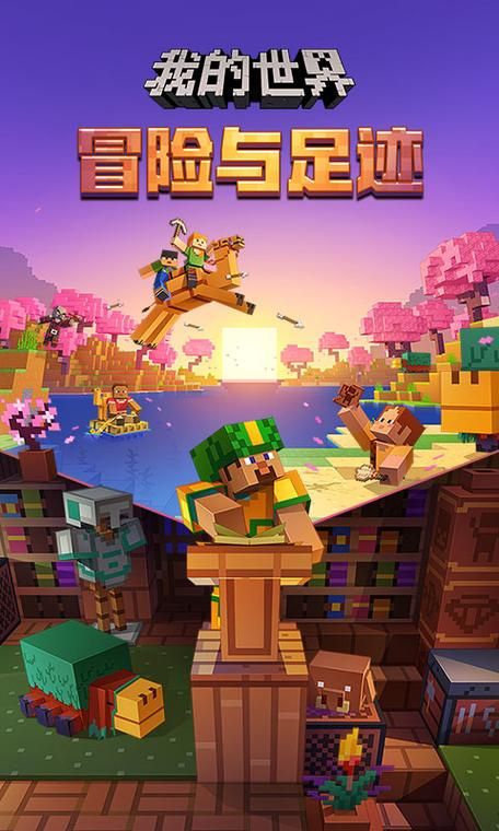 switch我的世界和手机版有啥区别？哪个更好玩？
