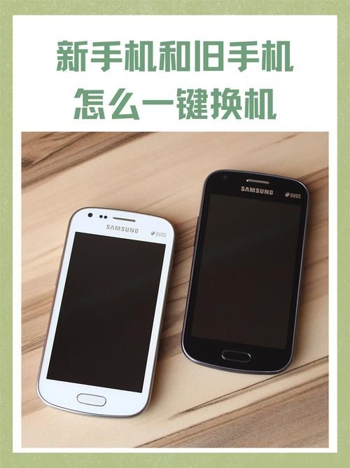 s换机助手怎么用？超简单教程一看就会！