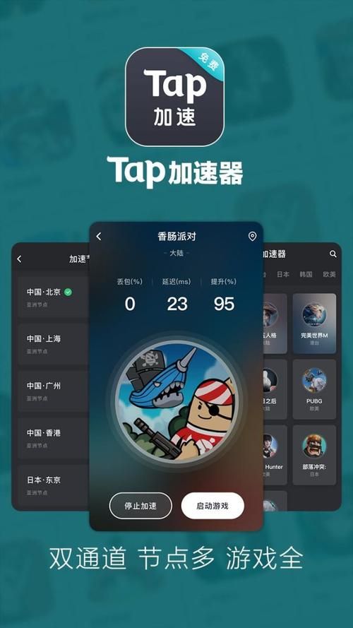 tap tap和应用商店哪个好？对比一下就清楚！