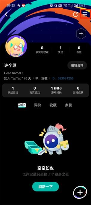 TapTap怎么下载？手把手教你快速下载安装TapTap！