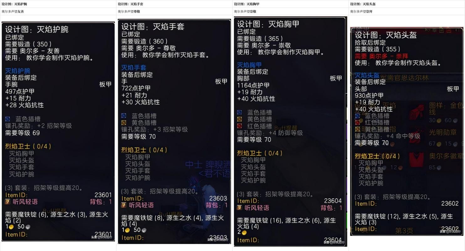 tbc急救1-375攻略：省钱省力的急救技能升级指南！
