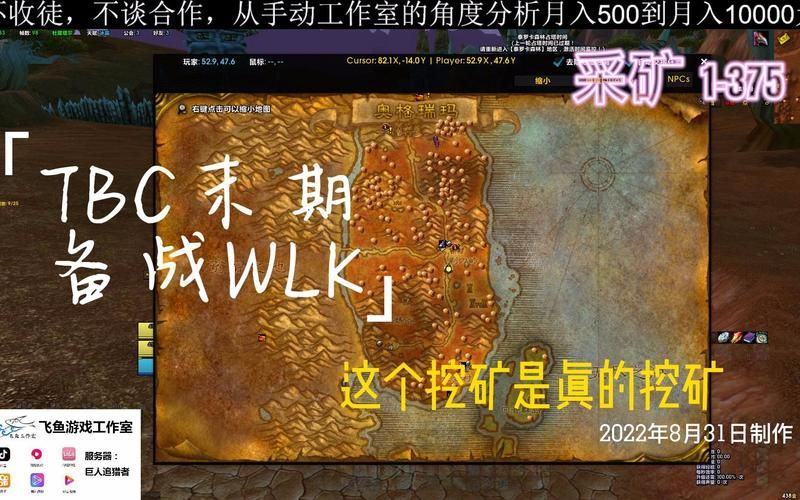 tbc炼金1-375升级路线，省钱省力的详细教程！