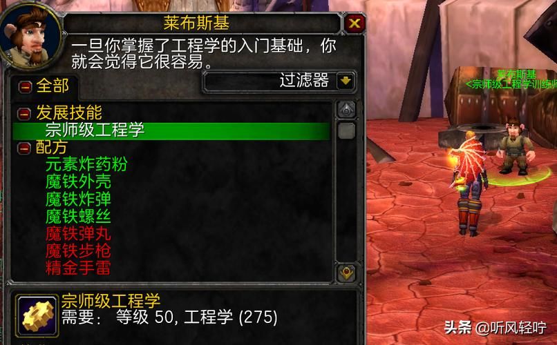tbc炼金1-375升级路线，省钱省力的详细教程！