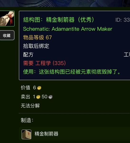 tbc炼金1-375升级路线，省钱省力的详细教程！