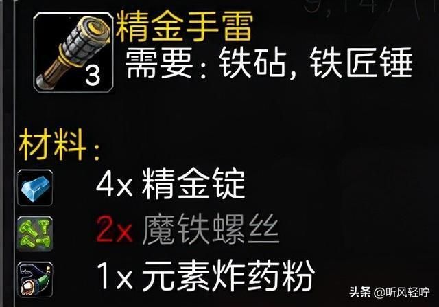 tbc炼金1-375升级路线，省钱省力的详细教程！