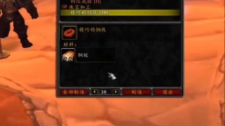 tbc炼金1-375升级路线，省钱省力的详细教程！