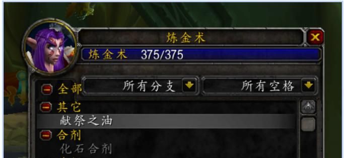 tbc炼金1-375升级路线，省钱省力的详细教程！