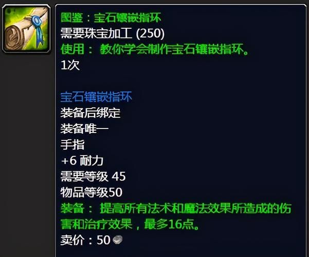 tbc珠宝加工1-375速冲指南，省钱省力的技巧！