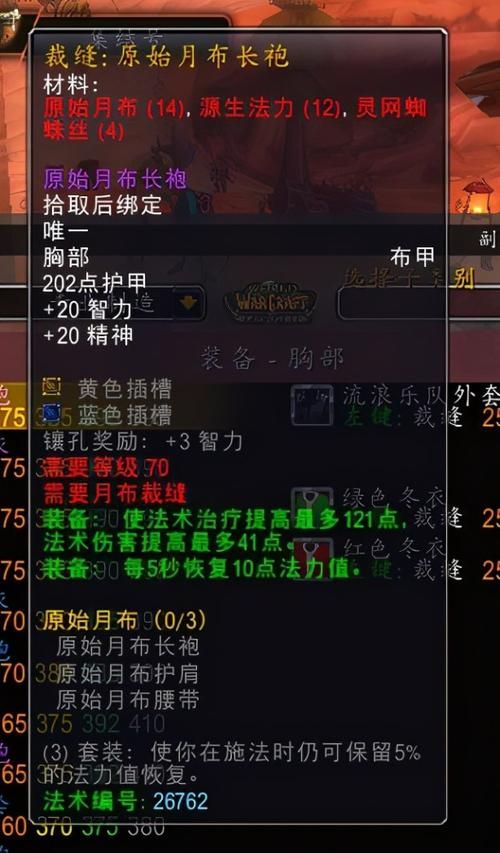 tbc裁缝300-375速冲指南：材料、图纸全解析！