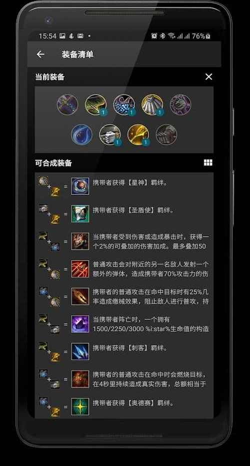 tft是什么意思？新手入门云顶之弈必看攻略！