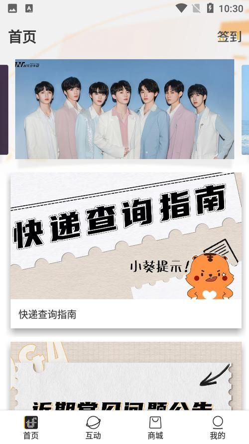 tf家族fanclub安卓在哪下载？官方app下载教程！