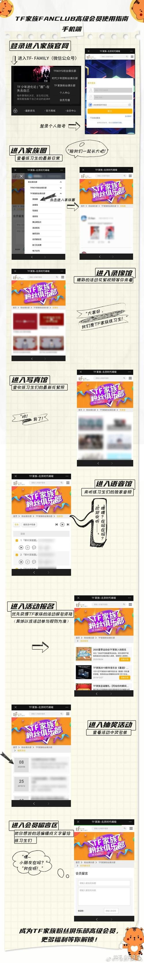 tf家族fanclub安卓在哪下载？官方app下载教程！