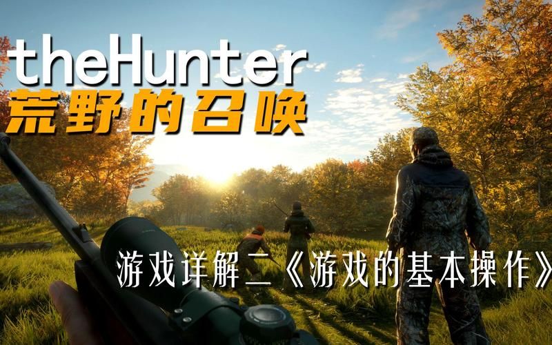 the hunter哪款最好玩？这几代作品强烈推荐！