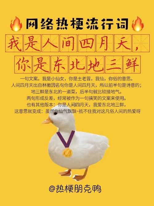 Tian是什么梗？网络流行语Tian的含义揭秘！