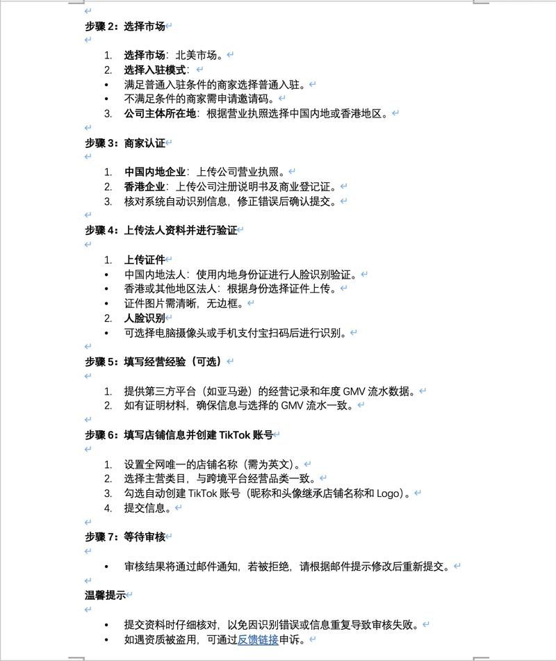 ticktock攻略哪里找？这份秘籍让你轻松玩转！