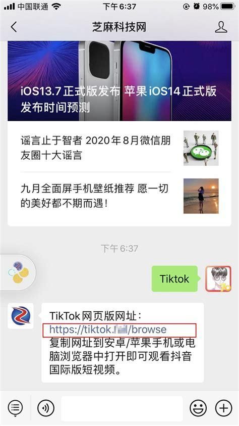 tiktokcom网页版怎么打开？手机电脑都能看！