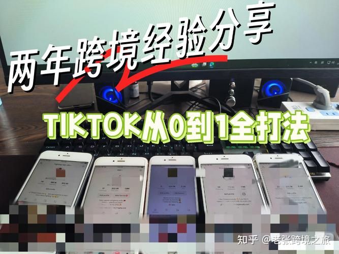 tiktok免费加速器怎么选？小白也能看懂的教程！