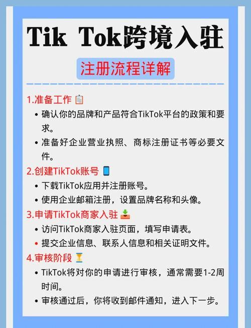 tiktok免费加速器怎么选？小白也能看懂的教程！