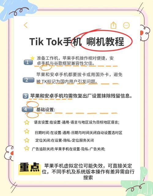 tiktok官网下载安装教程，小白也能轻松上手！