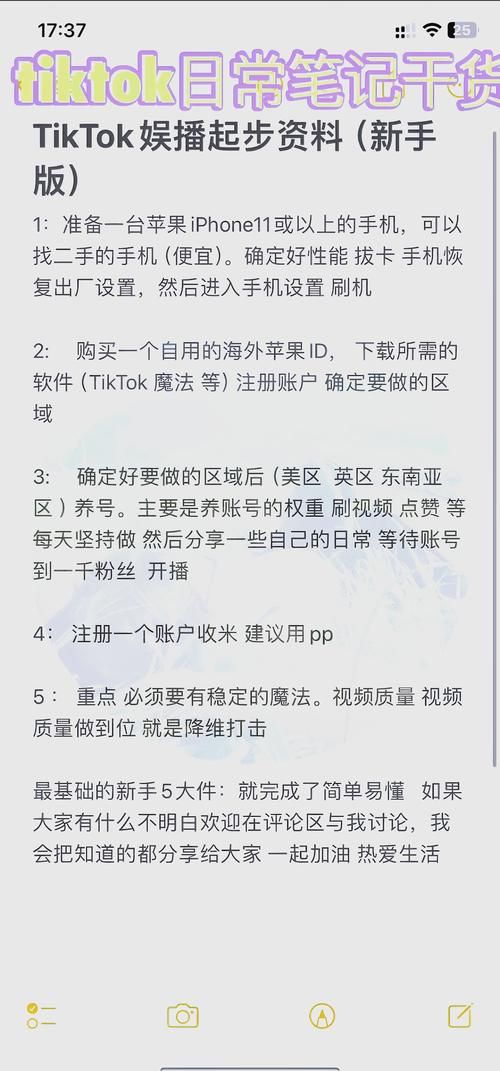 tiktok官网下载安装教程，小白也能轻松上手！