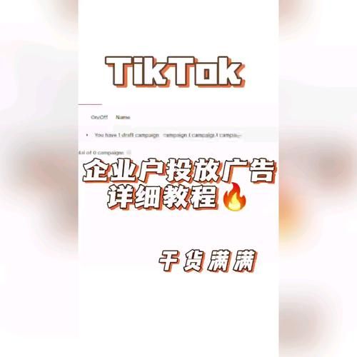 tiktok官网下载安装教程，小白也能轻松上手！