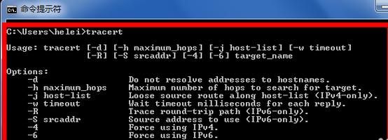 tracert命令是干嘛的？手把手教你使用tracert！