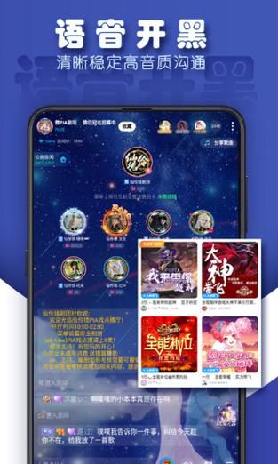 tt语音怎么下载？最新版本免费安装教程来了！