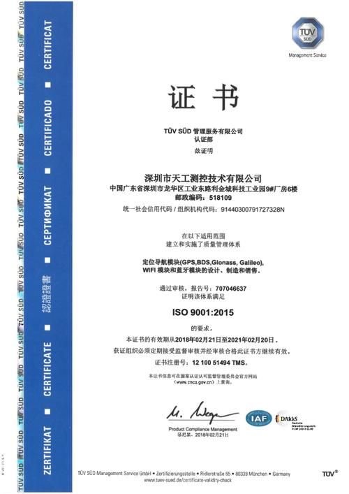 tuv认证费用多少？不同产品认证价格详解！