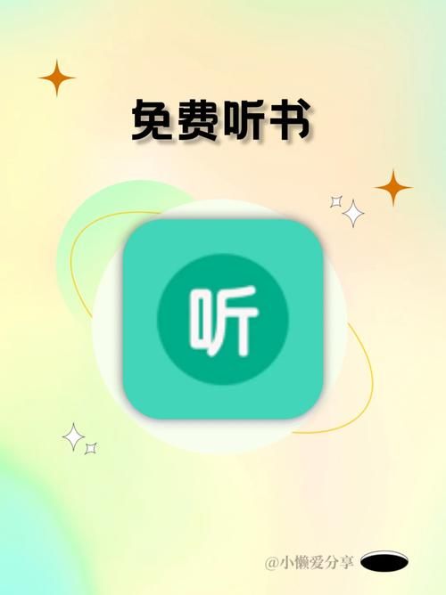 txt听书怎么用？新手也能快速上手听小说！