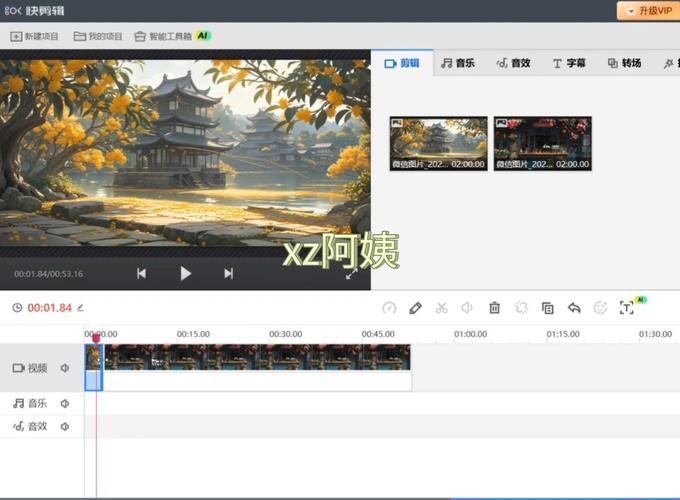 txvlog.app是什么？短视频拍摄剪辑神器来了！
