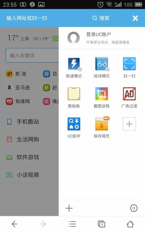 uc搜索怎么设置？个性化定制你的搜索体验！