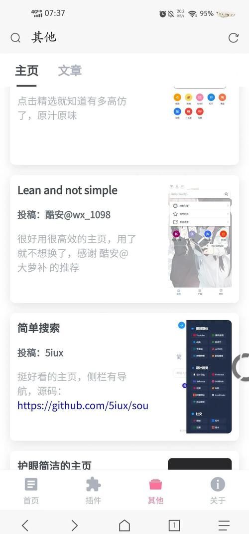 uc搜索怎么设置？个性化定制你的搜索体验！