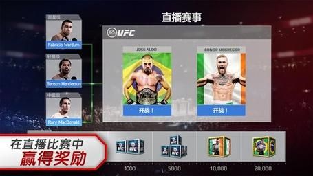 ufc游戏手机版在哪下载？手把手教你快速安装！