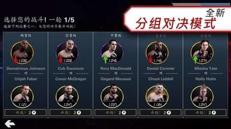 ufc游戏手机版在哪下载？手把手教你快速安装！