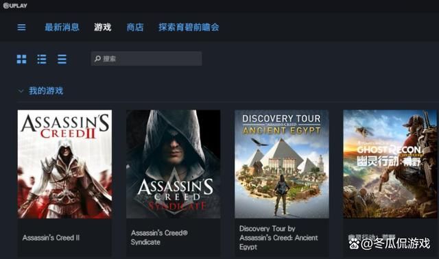 uplay官网下载：手把手教你快速下载安装育碧平台！