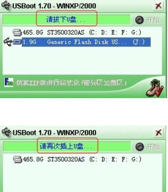 usboot是什么？U盘启动神器usboot详细使用指南！