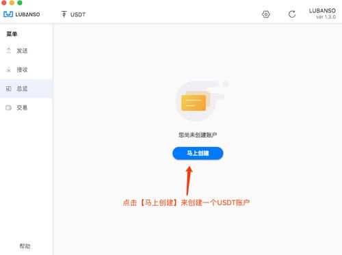 usdt钱包怎么用？从注册到转账usdt钱包使用全攻略！