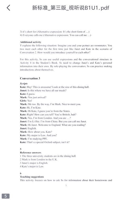 utalk视听实训答案在哪找？这篇攻略帮你搞定！