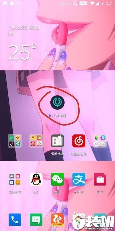 uu加速器手机版怎么用？新手教程一步步教你加速！