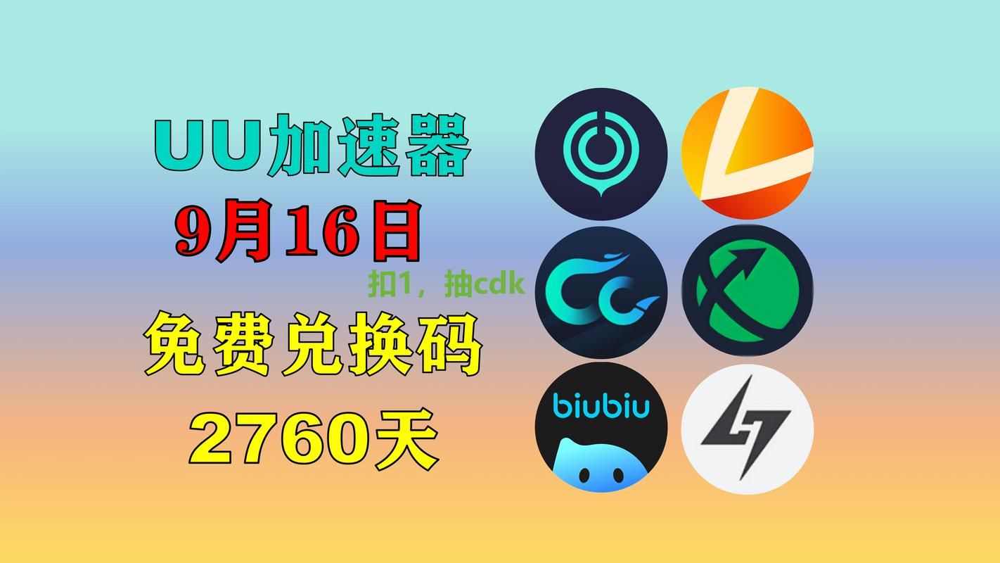 uu加速器手机版怎么用？新手教程一步步教你加速！