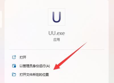 uu换肤器用不了怎么办？常见问题解决！