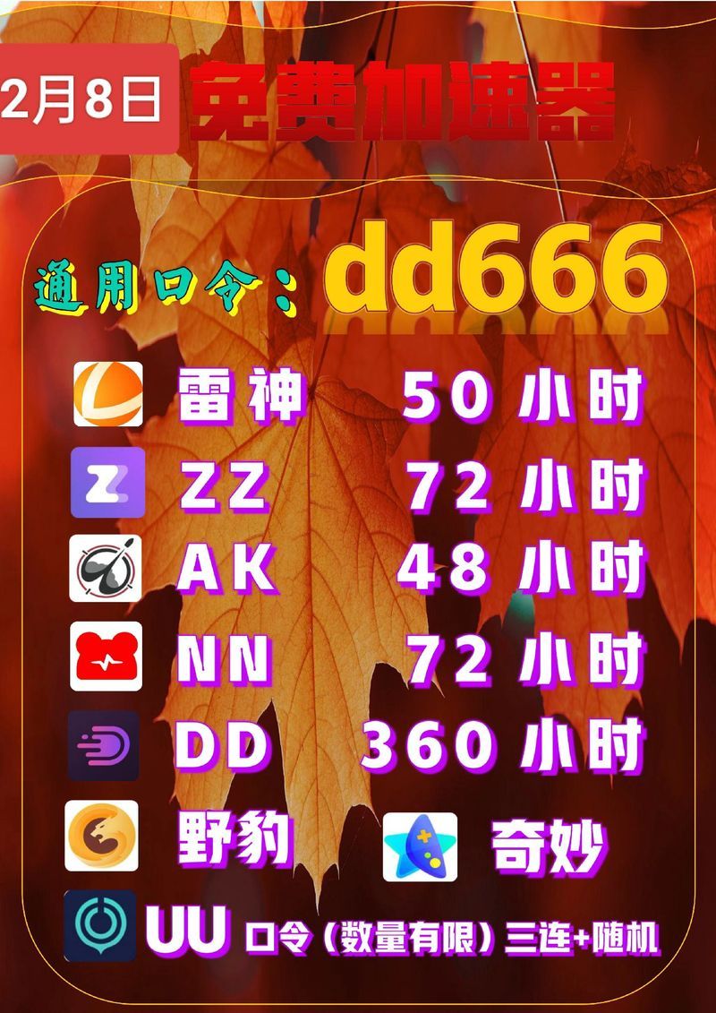 uu游戏加速器下载手机版，随时随地畅快玩！