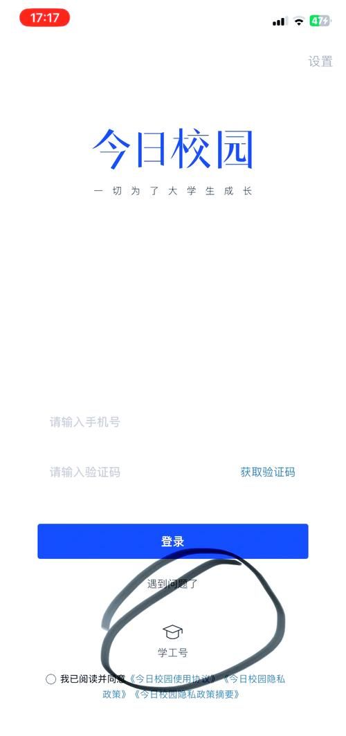 u校园官网登录入口看这里，手机电脑都能进！