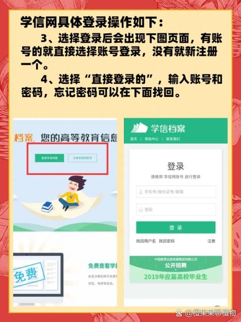 u校园官网登录入口看这里，手机电脑都能进！